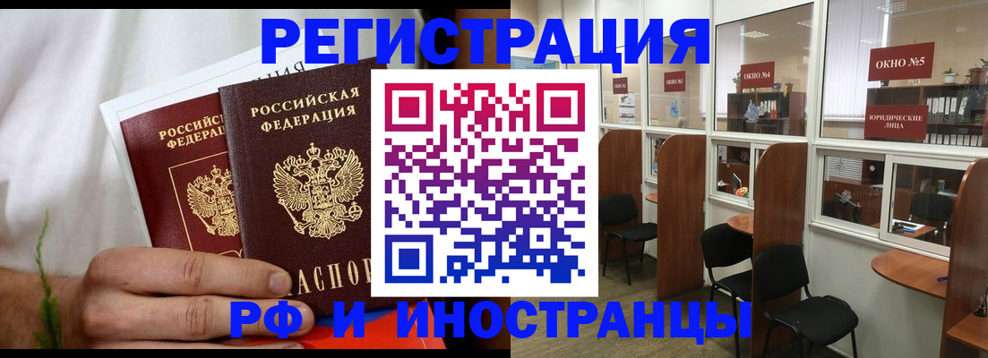 прописка для школы в Усть-Куте