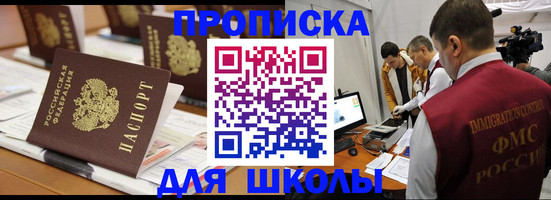 временная регистрация адрес в Усть-Куте