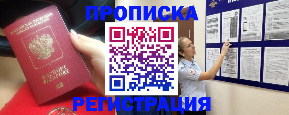 прописка гарантия в Усть-Куте