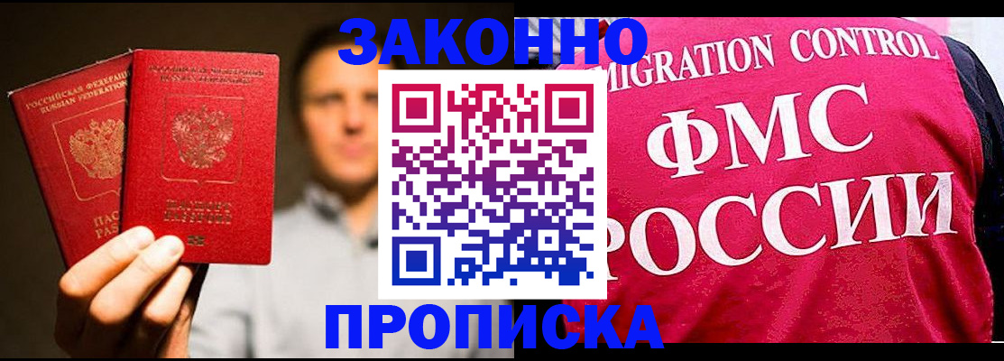 временная регистрация собственник в Усть-Куте
