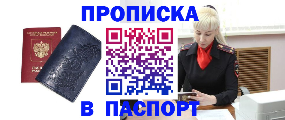 прописка в квартире в Усть-Куте