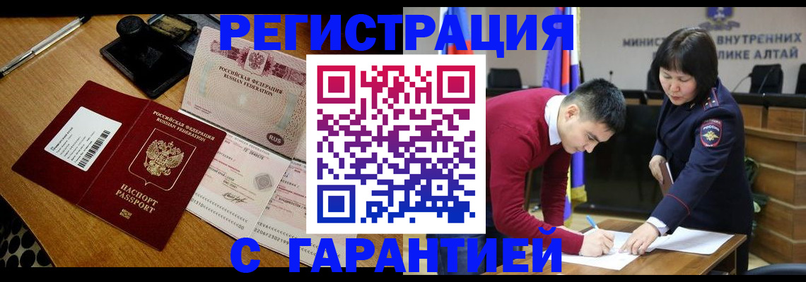 временная регистрация 2025 в Усть-Куте