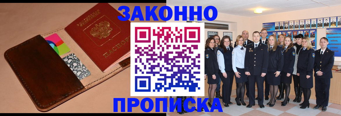 прописка в квартире в Усть-Куте