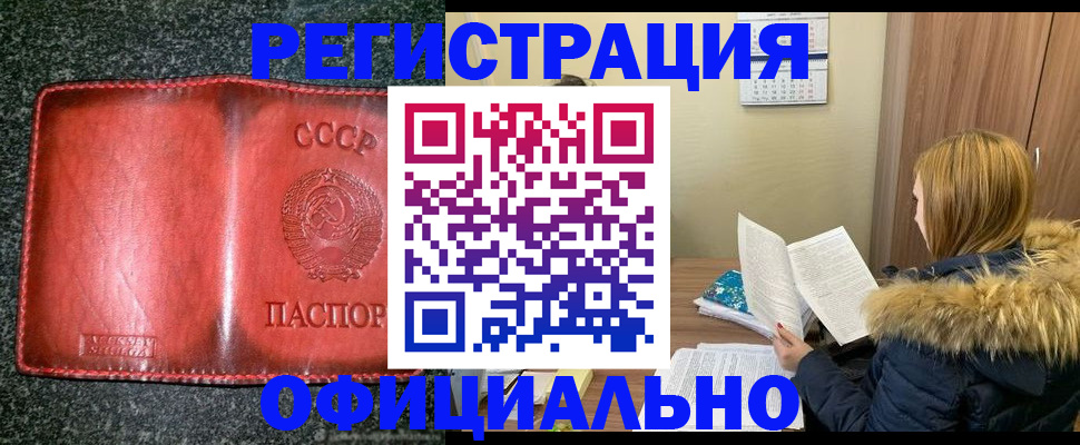 временная регистрация собственник в Усть-Куте